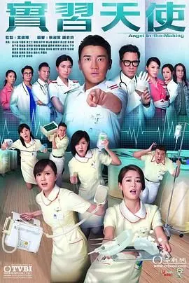 《实习天使-粤语版》：港式幽默与职场‘生存法则’的爆笑碰撞！