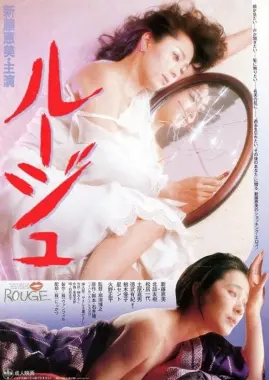 口红 海报