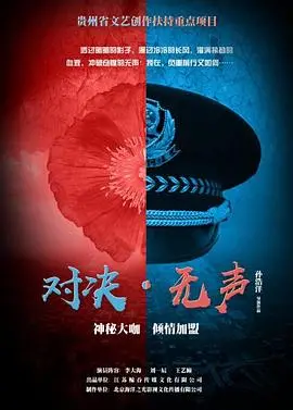 深度解说犯罪片《对决无声》：幽暗人性与善恶边缘的宿命对决